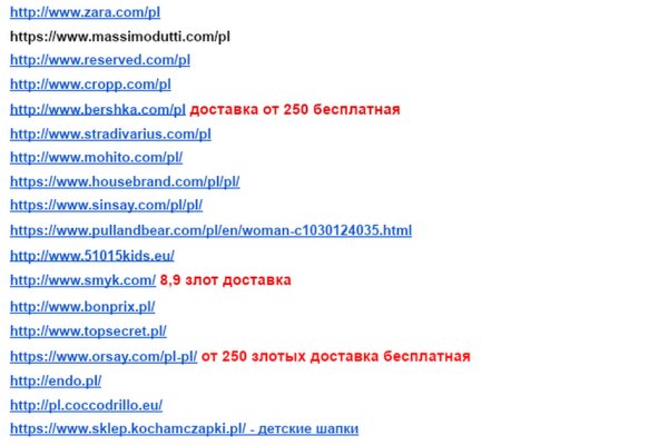 Магазины с наркотиками