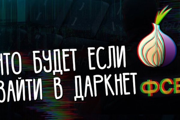 Kraken darknet market зеркало