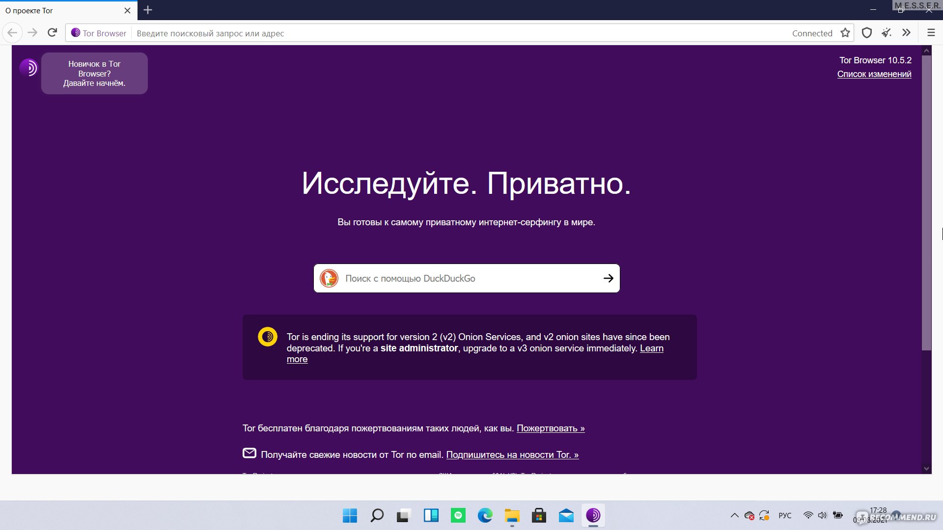 Мега зеркала тор онион мориарти кракен